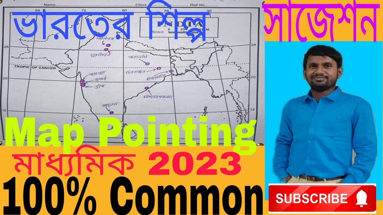 Geography Map Pointing Suggestion|মাধ্যমিক-2024|100%Common|Class-X ...