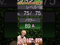 マジで何をしてるの？過去にミキサーして後悔してる選手紹介！主にリアタイ目線【プロスピA】【プロ野球スピリッツa】