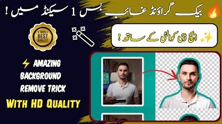 Remove Any Photo Background in Seconds! ⚡🖼️ HD Quality Magic ✨