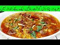 Chana Dal Gosht Recipe | Delicious Chana Dal Curry by Huma Ka Kitchen in Urdu/Hindi.