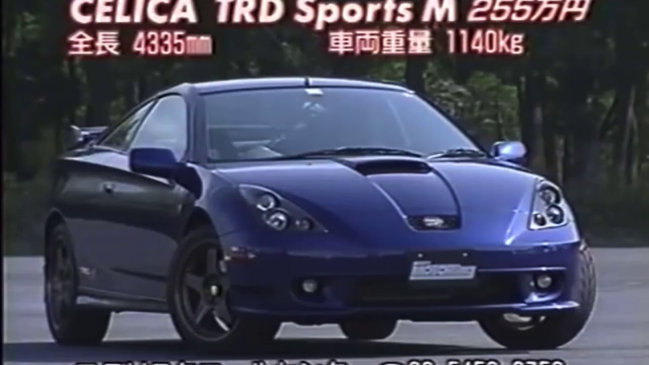 Rage Your Dream - M.O.V.E Toyota Celica Hot Version Video