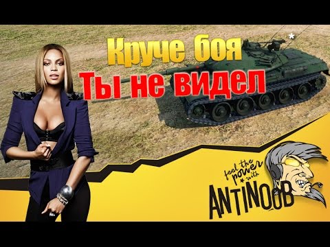 мир танков статистика Круче боя ты не видел World of Tanks (wot)