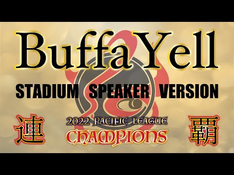 BuffaYell STADIUM SPEAKER ver'