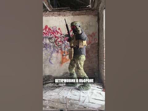 Штурмовик в обороне - YouTube