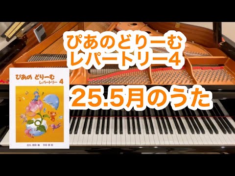 ピアノ・ドリーム ながれぼし・ぴあのどりーむ7 - YouTube