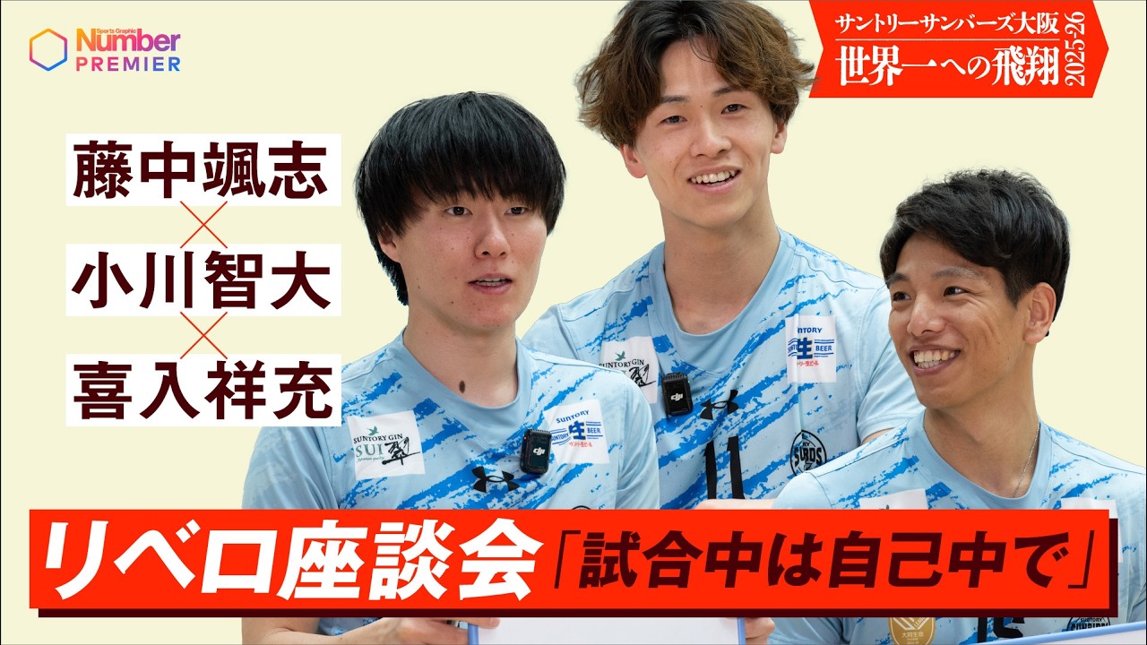 サントリーサンバーズ 2025-26 レプリカユニ2nd（水色） 小川智大 SM 2025-26オーセンティックユニフォーム(1st・赤)/(2nd・水色)受注販売の