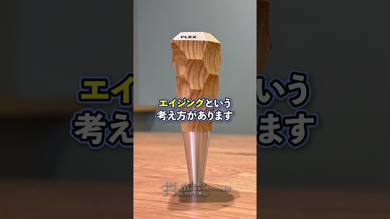 asimocrafts READYMADE products リフター 新品 asimocrafts READYMADE products リフター 新品 READYMADE