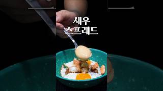 새우 껍질을 절대로 버리면 안되는 이유!