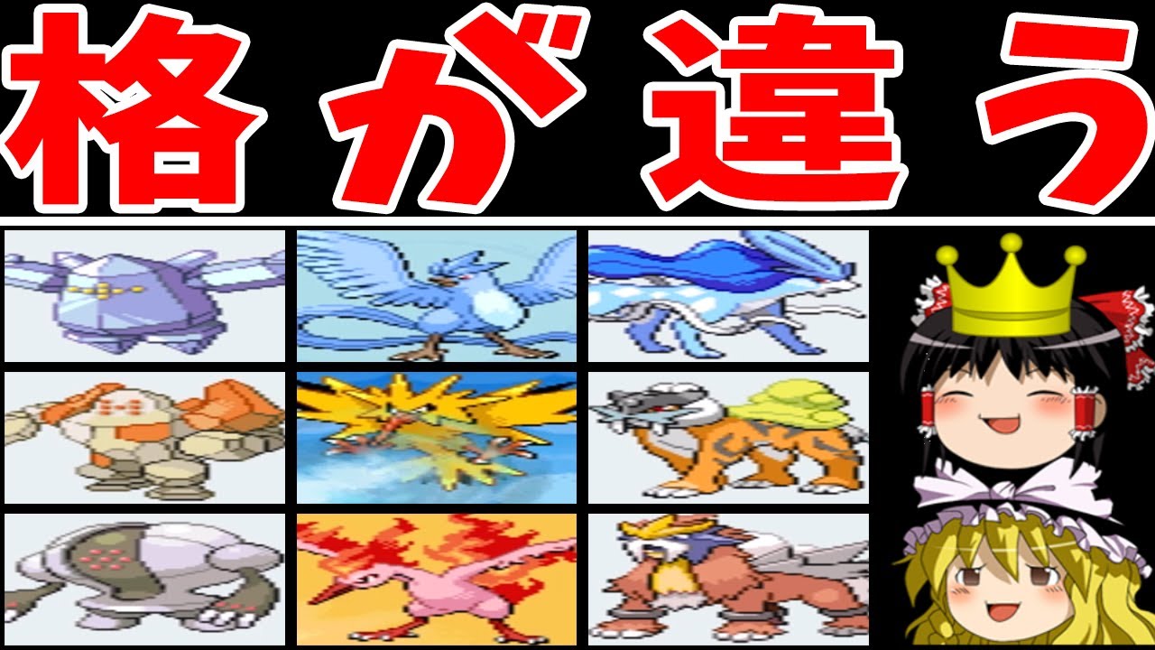 【バグ特性】準伝説トリオの戯れバトルまとめ！【ゆっくり実況】【ポケモンHGSS】