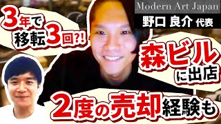 【若き凄腕経営者】レストランsanmiオーナー野口氏の経営戦略に迫る｜Vol.100