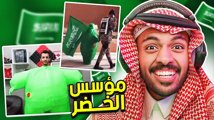مقاطع اليوم الوطني 94 🇸🇦