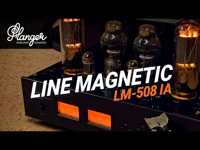 Line Magnetic LM-508 iA - прокачать китайский ламповый High End и отправить "Миражи" в космос - 1