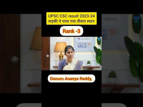 Donuru Ananya Reddy Rank_3 IAS/UPSC || UPSC 2023-24 result
