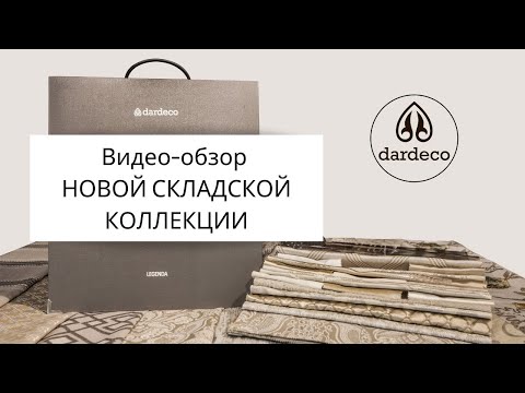 Видео: Ткань Freenote представляет весеннюю коллекцию, вдохновленную калифорнийскими корнями