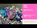 【 resin/レジン】✴︎galaxy Orgonite 宇宙的オルゴナイトの作り方【宇宙玉レジン〜オルゴナイト】