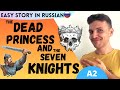 Easy Story in Russian | THE TALE OF THE DEAD PRINCESS AND THE SEVEN KNIGHTS | Slow + Comprehensible