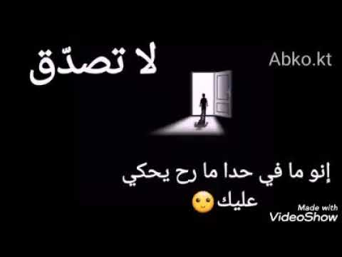 اجمل حالات واتس الحب خدعه شرين عبد الوهاب