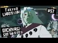 [Takyo_]나루티밋 스톰4 [57] 마다라(육도) 모든 기술&오의 모음 (NARUTO : Ultimate Ninja STORM 4) [타쿄]