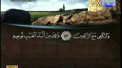 الشيخ رضا عبدالمحسن سورة آل عمران 33 ـ 51