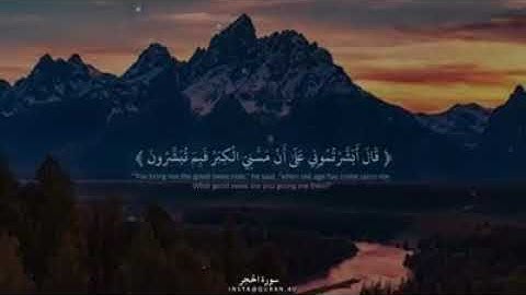 نبى عبادي أني انا الغفور الرحيم  سورة الفجر هزاع البلوشي مقاطع ديني  360 X 640