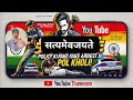 SAIF ALI KHAN ATTACK CASE II FAKE ARREST II PART 8 II EXPOSED BY SAAHIL