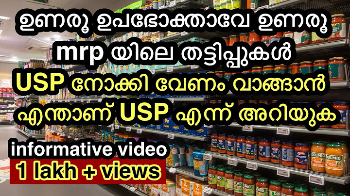 വെറുതെ പണം കളയരുത് CUSTOMERS BE SMART AND CAUTIOUS AT SUPERMARKETS SHOPS AND SAVE MONEY