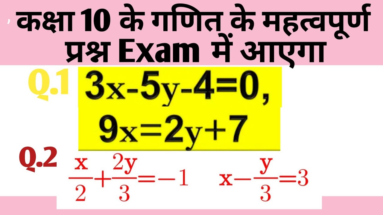 x-2-2y-3-1-and-x-y-3-3-3x-5y-4-0-and-9x-2y-7