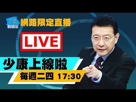 川普：若中國敢犯台美國將轟炸北京 爆炸性發言攪動台海？陸國台辦批賴清德是”戰爭推手” 與美演雙簧咬外來勢力介入？