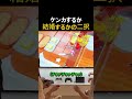 【悲報】この楽器、ケンカか結婚の二択しかない