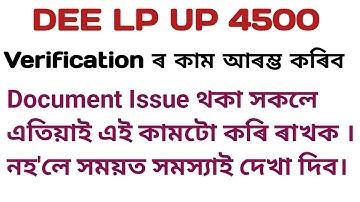 DEE LP UP 4500 ৰ Physical Document Verification | Ajoy Doley 