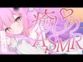 ✧ ASMR￤おかえり、今日も一緒にいよ💕　囁き/吐息/耳かき/マッサージ　ASMR For The Best Sleep【黒3dio/高音質】