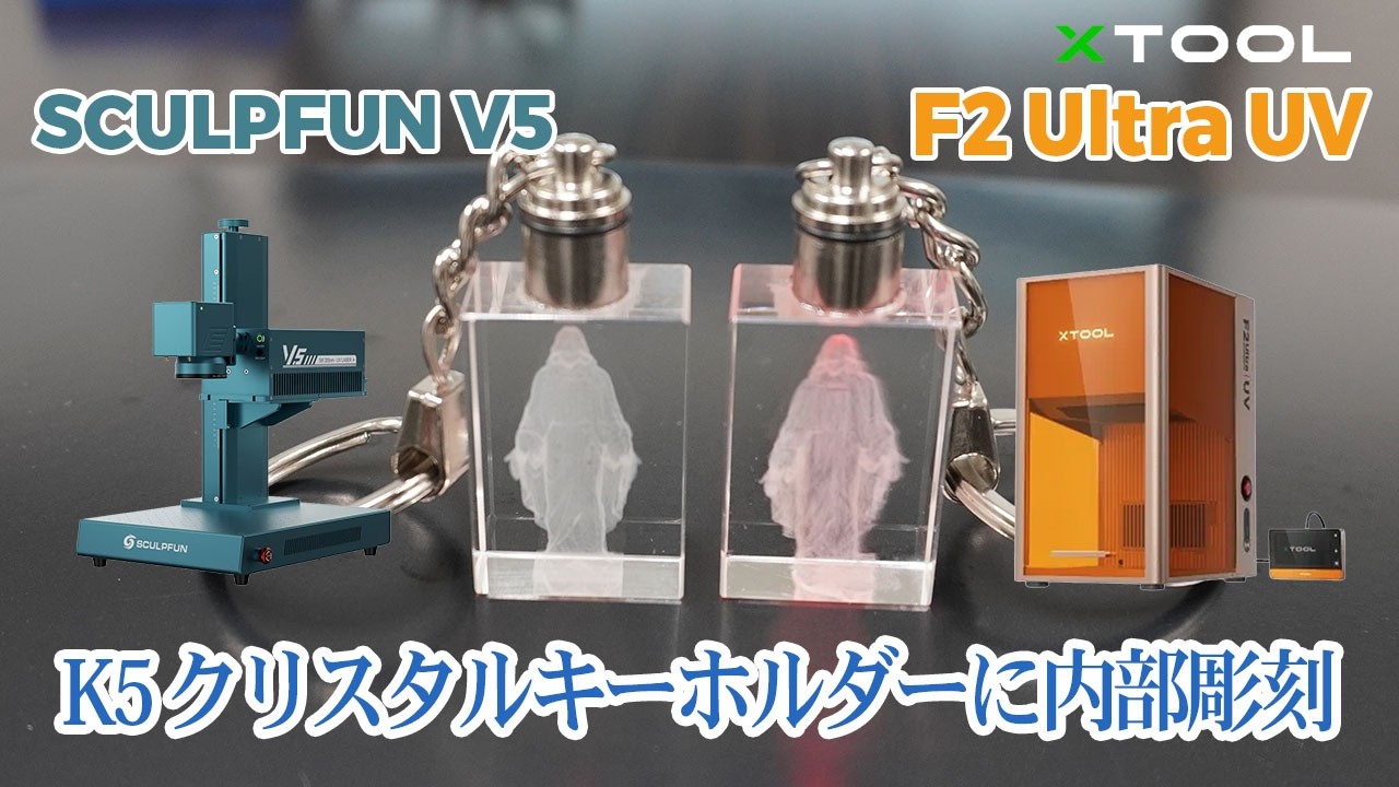Internal Laser Engraving on K5 Crystal Keychains - YouTube