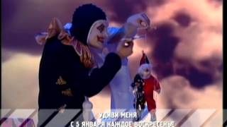 "Удиви меня" на RTVi. YES 183 "Удиви меня" на RTVi. YES 183