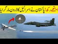 Pakistani  fighter jets shoot down israeli drone after intercept  tareekh ki dunya