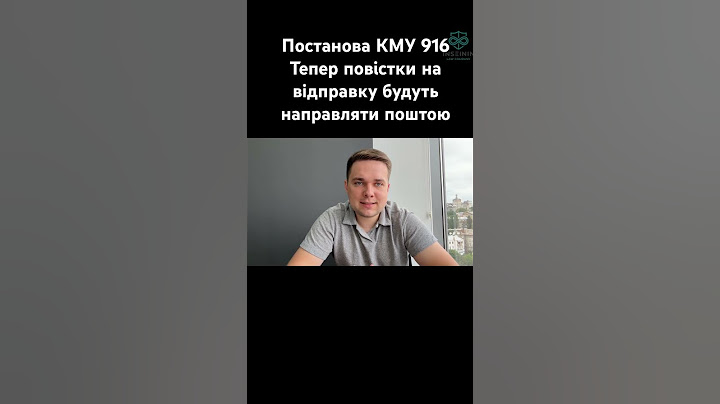Тепер районні ТЦК будуть направляти повістки на відправку поштою.