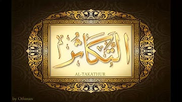 سورة التكاثر | عبدالباسط عبدالصمد تجويد | surat altakathur by abdulbasit