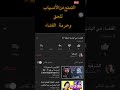 مسلسل البدوي القضاء في البادية شارة