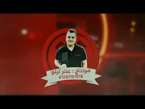 مهرجان خلصانه معاكو ب شياكه