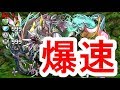 【パズドラ】ウォレス降臨 高速周回（分岐幽助）【ソロ】