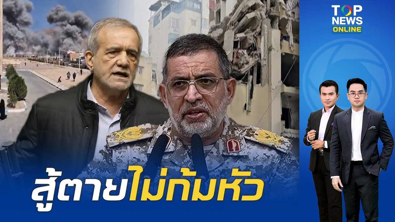 ขอสู้ตาย 