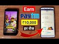 Play Games and Earn Paytm Cash Easily in 2019 . Latest Earning Method Play927 Website