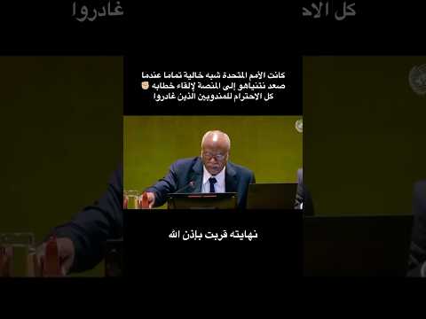 نهاية نتن يا هو قربت