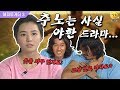 [해피투게더3 #42] ☆2010년 신년특집☆ 레전드 드라마 추노, 사실은 되게 야한 드라마…?!