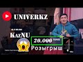 КазГУ - видеошолу ! Қазақстандағы ең үлкен университет! КазНУ / ҚазҰУ / аль-Фараби