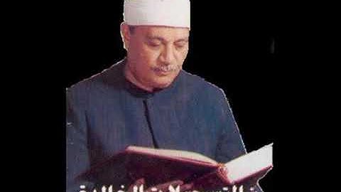 الشيخ ابو العنين شعيشع, ما تيسر من سورة مريم 2 2