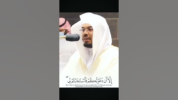 سورة إبراهيم #ياسر_الدوسري #قران_كريم #لايك #اكسبلور #المصحف
