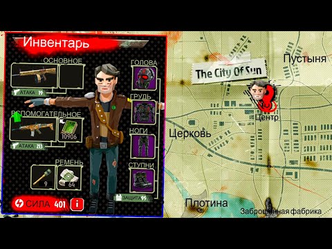 ТОП ШМОТ | БРОНЯ ЧЁРНОГО ОТРЯДА | Купил AA-12, SCAR | Город Солнца | The Walking Zombie 2
