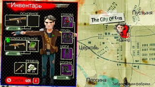 ТОП ШМОТ | БРОНЯ ЧЁРНОГО ОТРЯДА | Купил AA-12, SCAR | Город Солнца | The Walking Zombie 2 screenshot 4