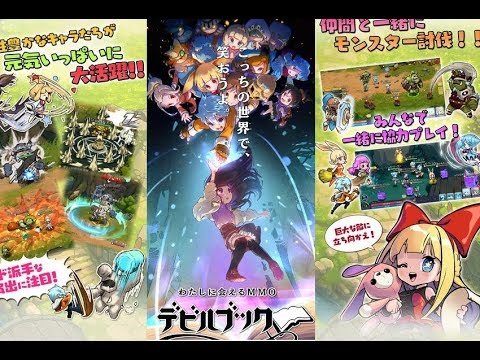 新作mmo Rpg デビルブック 新作スマホゲームアプリ Youtube