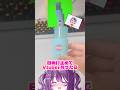 日焼け止めでVtuber作ったらヤバかった‼️#vtuber #新人vtuber #イラスト